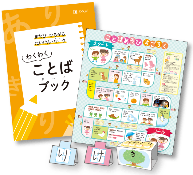 年中特典2つ
