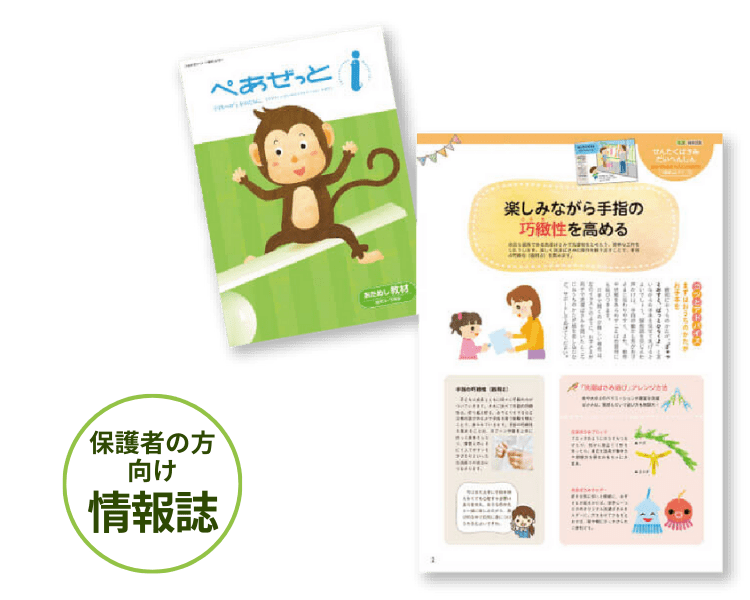 年少情報誌
