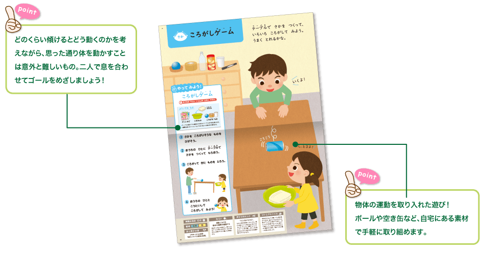 年中ぺあぜっと
