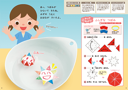 『ぺあぜっと』8月号「ふしぎな　つぼみ」