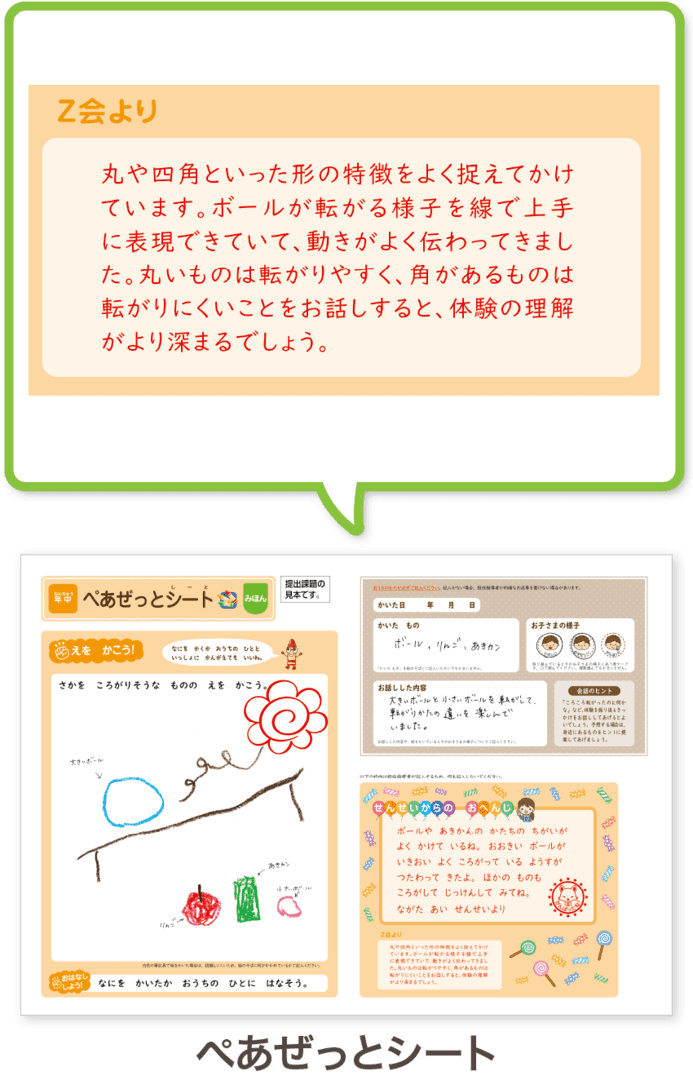 【効果3】人に伝えるのが楽しくなる