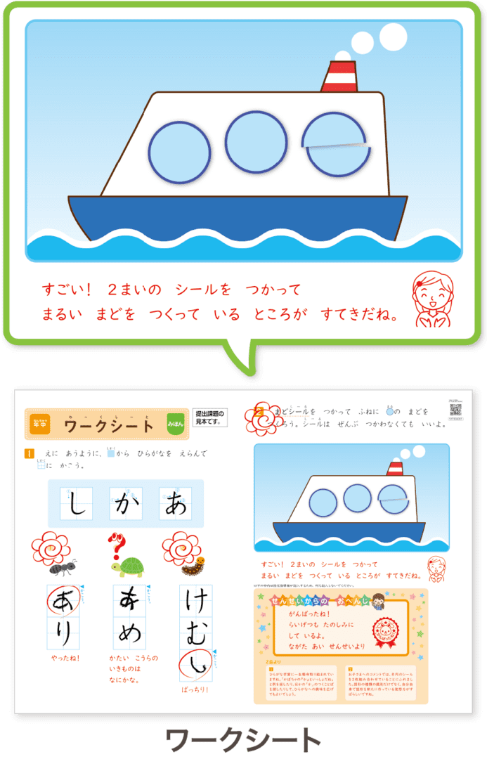 ワークシート