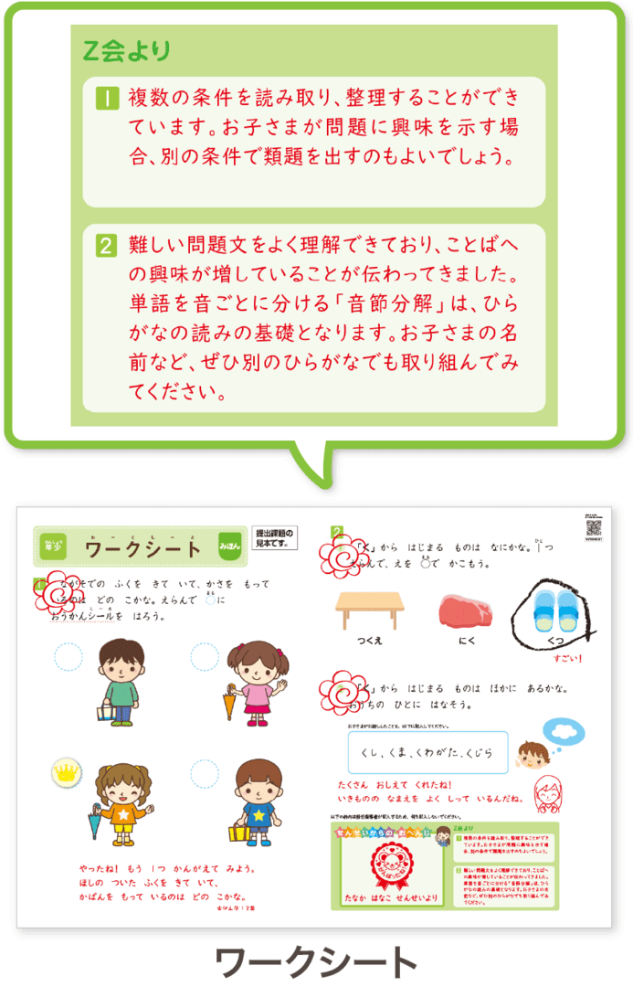 ワークシート