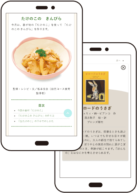 幼児コースナビ