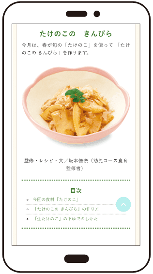 【特長2】「子どもが主役」の体験をサポート