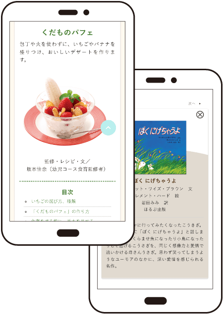 幼児コースナビ