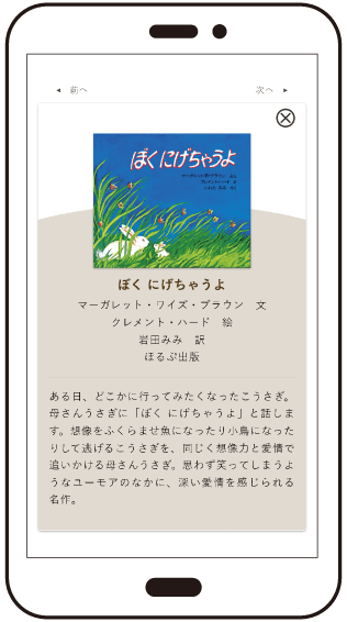 【特長3】絵本紹介も充実