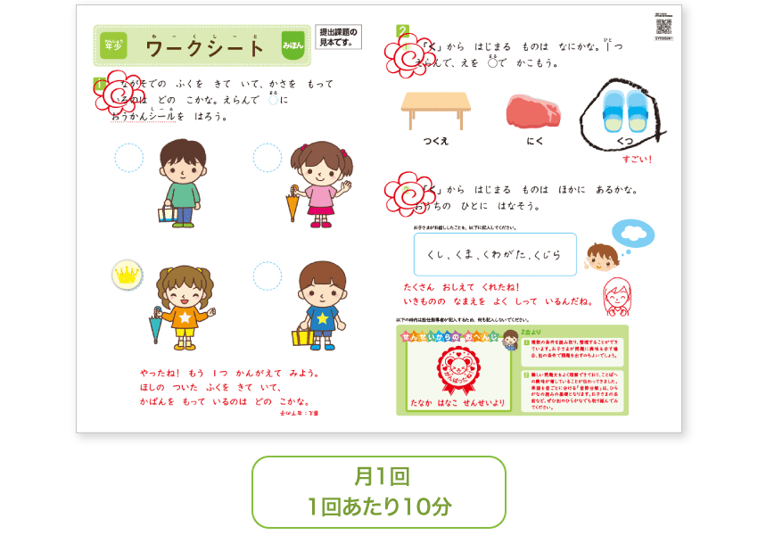 コメント見本