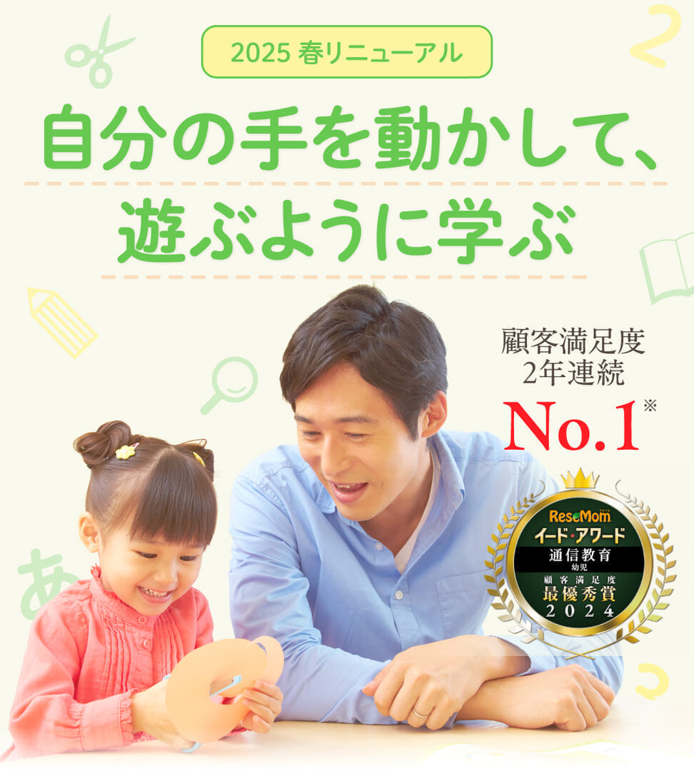 自分の手を動かして、遊ぶように学ぶ
