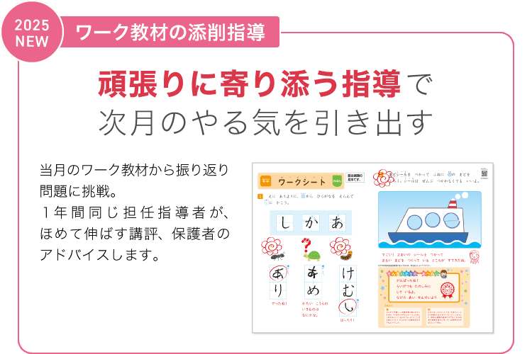 幼児教育ならZ会。幼児コースのおためし教材を無料でお届け
