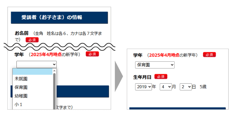 資料請求フォーム
