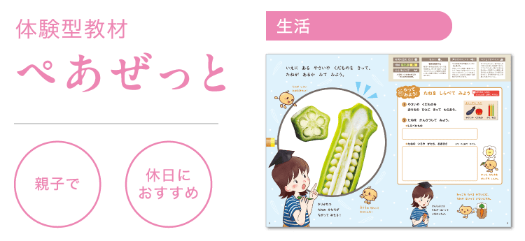 「たねはかせに なろう!」