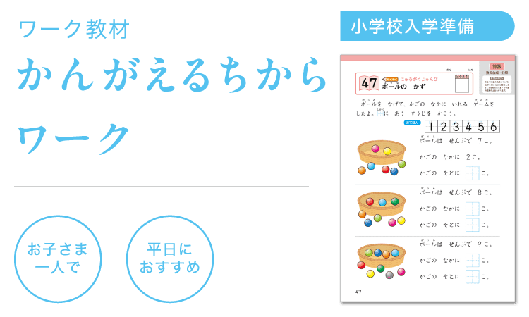 「ボールの かず」