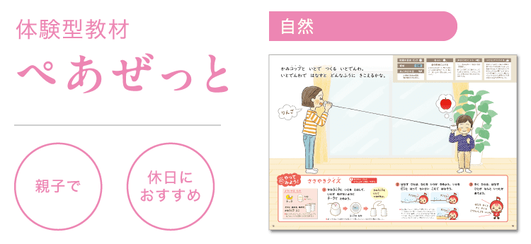 「ささやきクイズ」