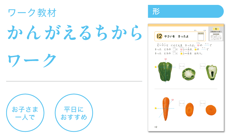 「やさいを きったよ」