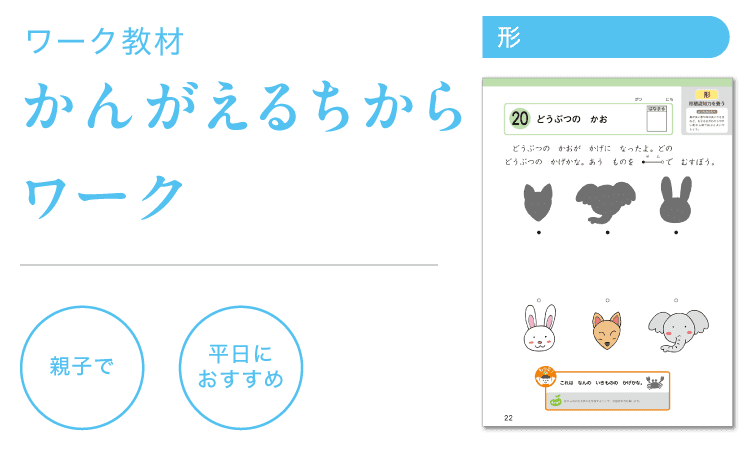 「どうぶつの かお」