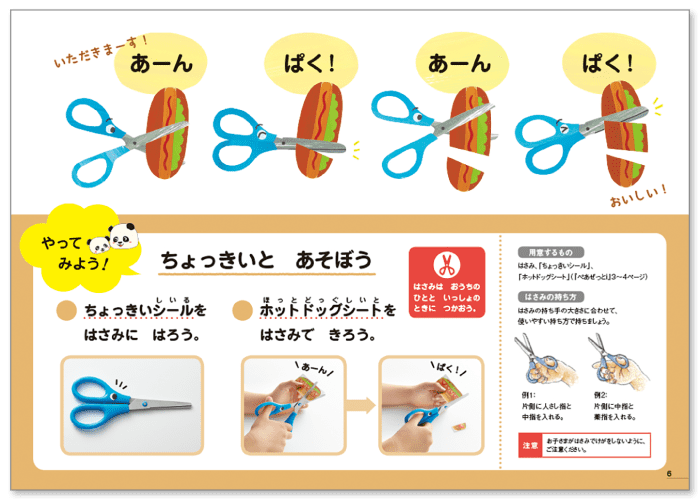 はらぺこ ちょっきい