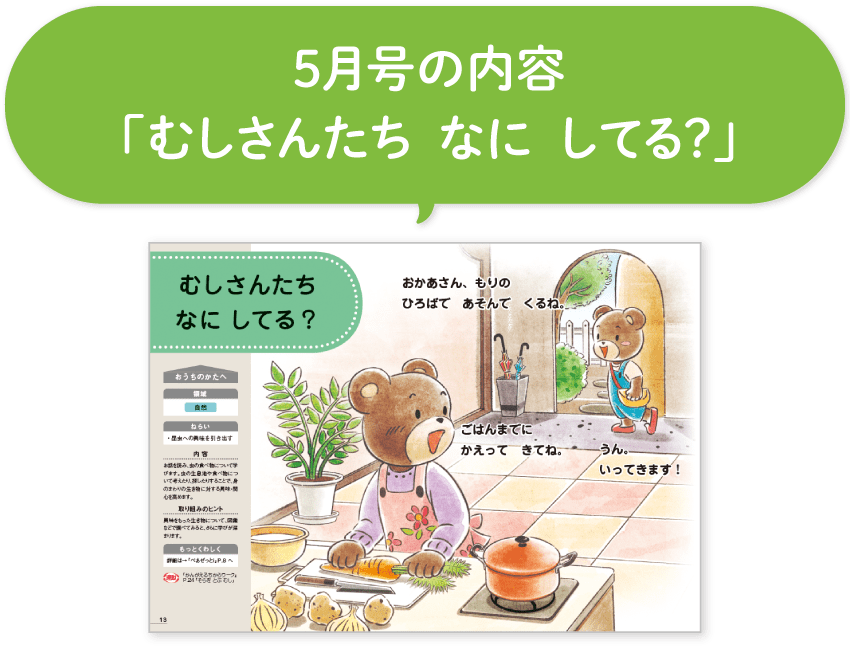 Z会の通信教育 幼児コース年少／2025春NEW