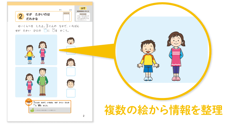 年中教材