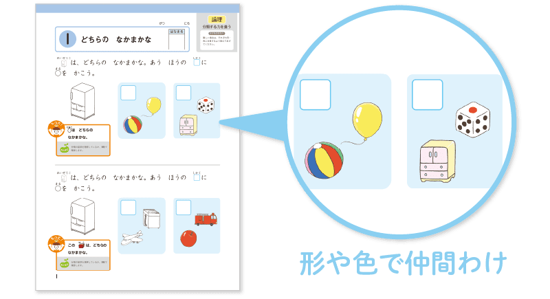 年長教材