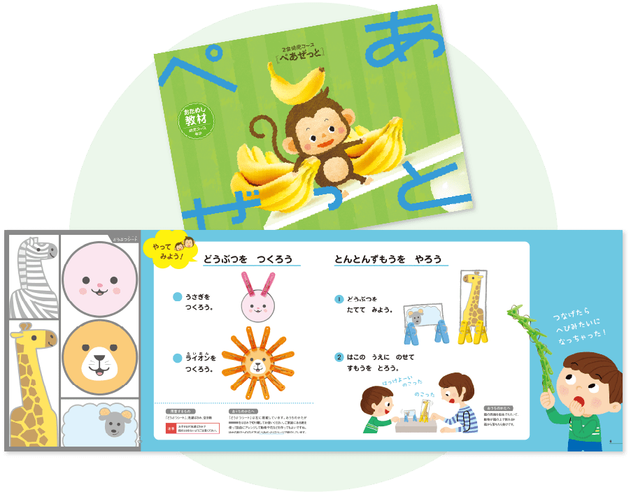 体験型教材