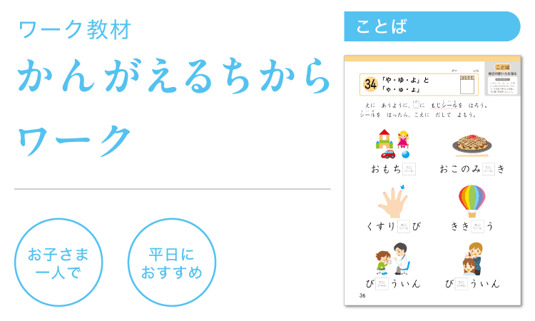 「や・ゆ・よ」と　「ゃ・ゅ・ょ」