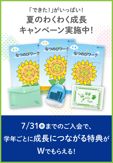 期間限定特典プレゼント