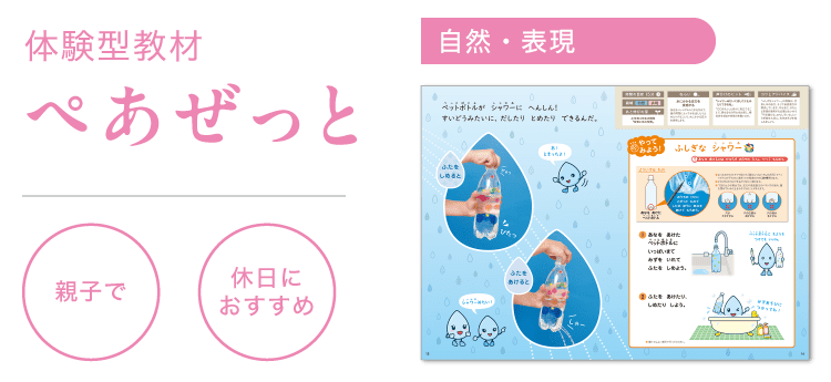 ふしぎな シャワー