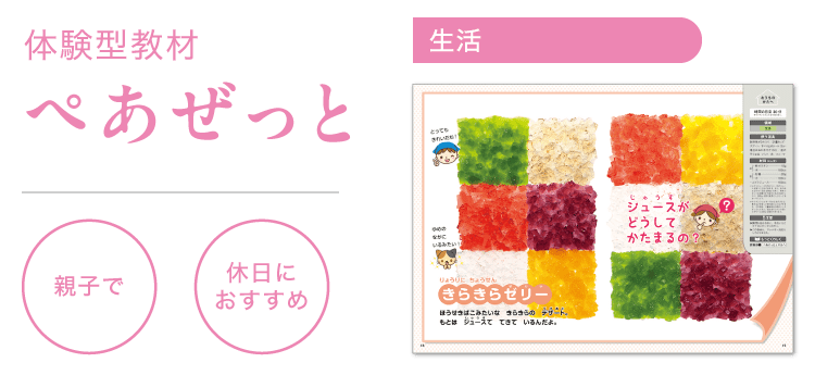 きらきらゼリー