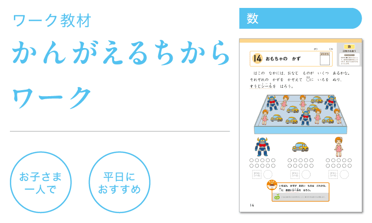 おもちゃの かず