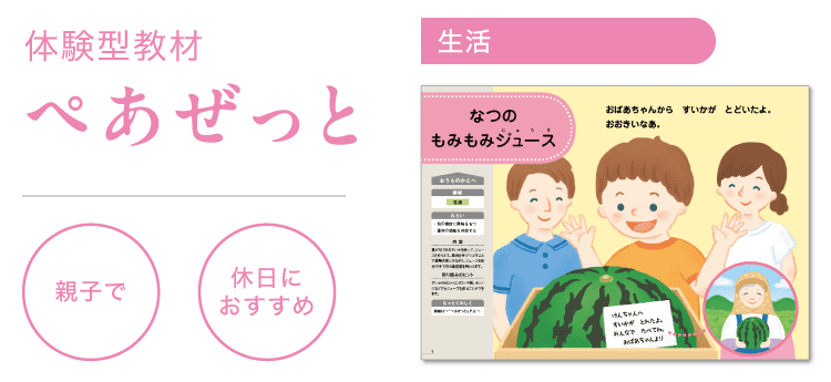 なつの もみもみジュース