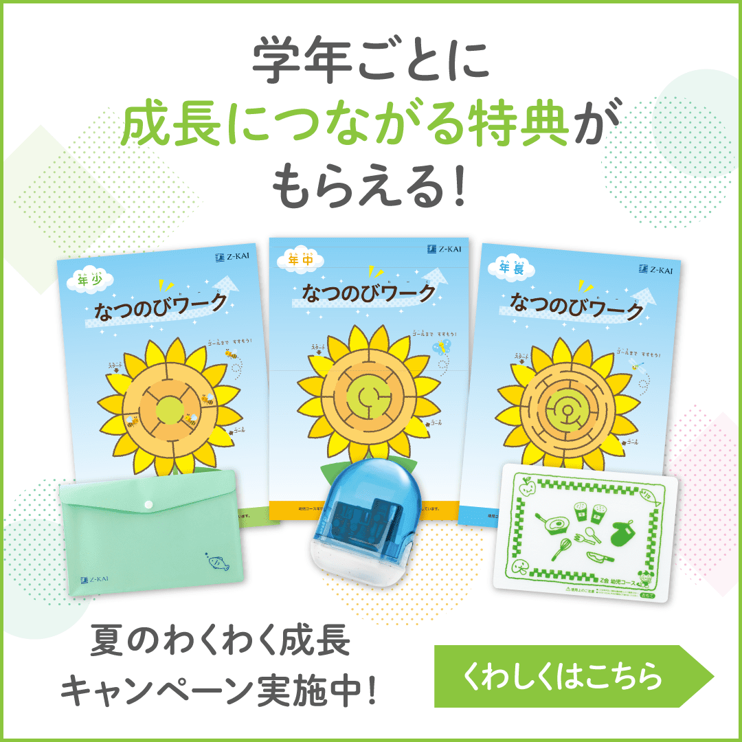 幼児コース8月号紹介