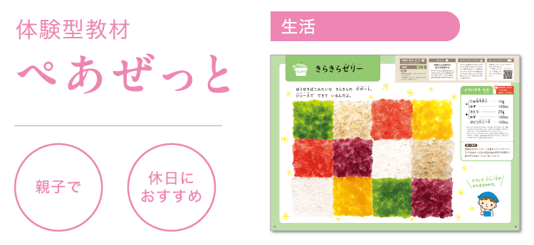 きらきらゼリー