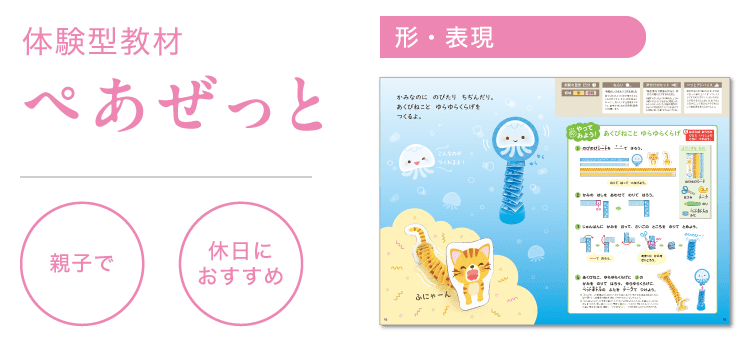あくびねこと　ゆらゆらくらげ