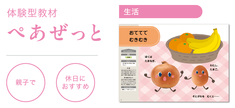 おててで むきむき