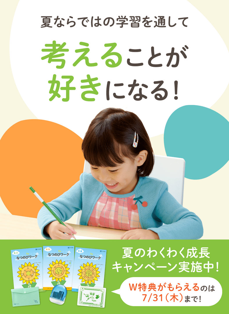 考えることが好きになる
