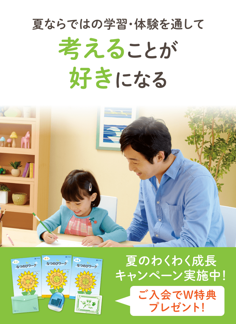 考えることが好きになる