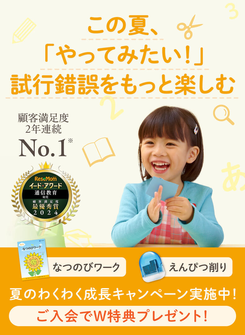 「やってみたい!」試行錯誤をもっと楽しむ