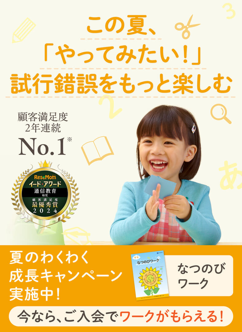 「やってみたい!」試行錯誤をもっと楽しむ