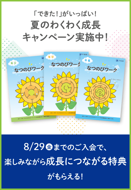 期間限定特典プレゼント