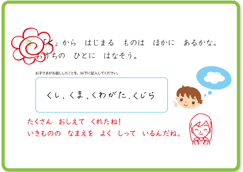 ワークシート