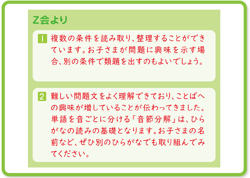 ワークシート