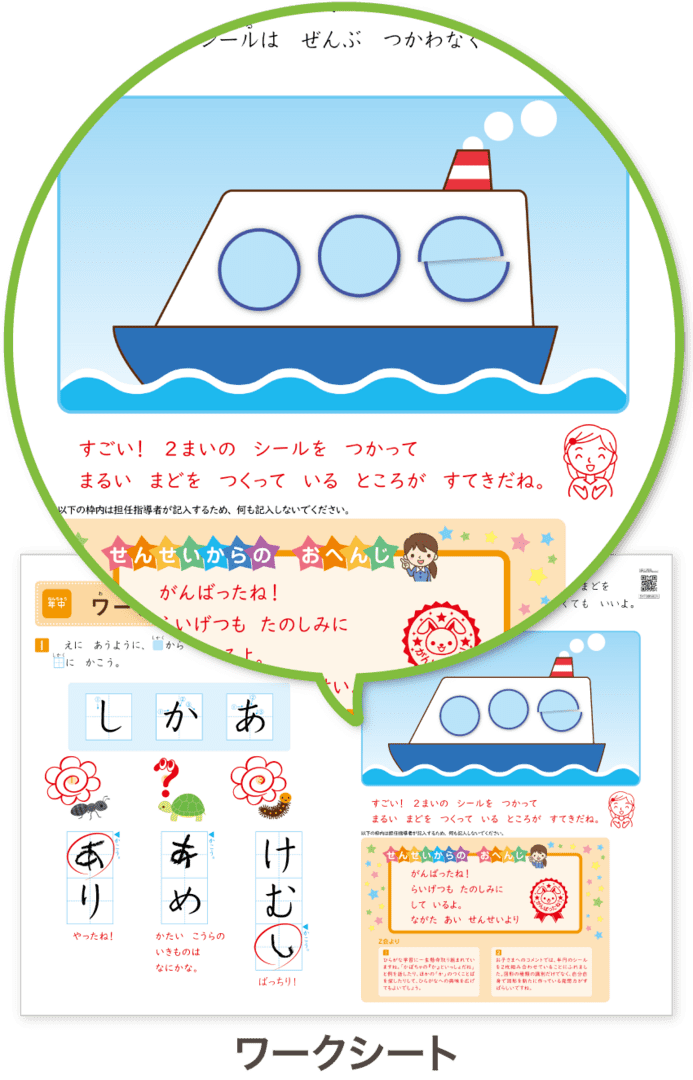 ワークシート