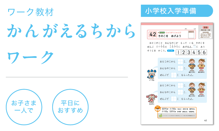 きのこを あげよう