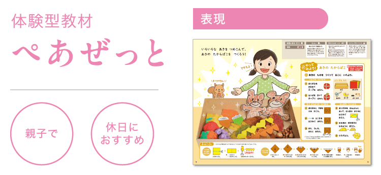 あきの たからばこ