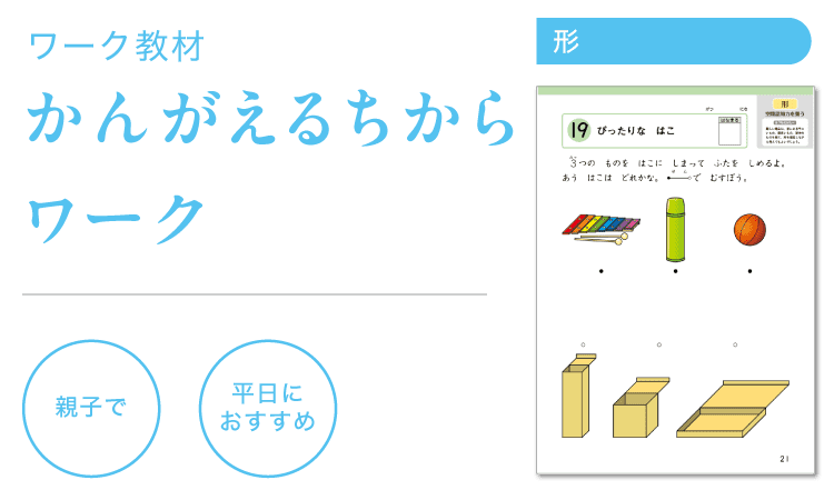 ぴったりな はこ
