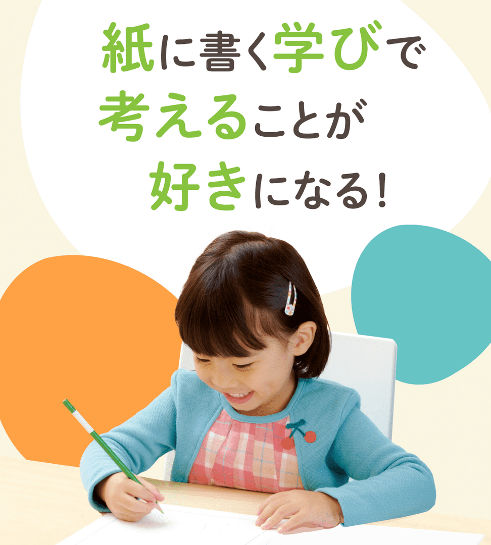 考えることが好きになる