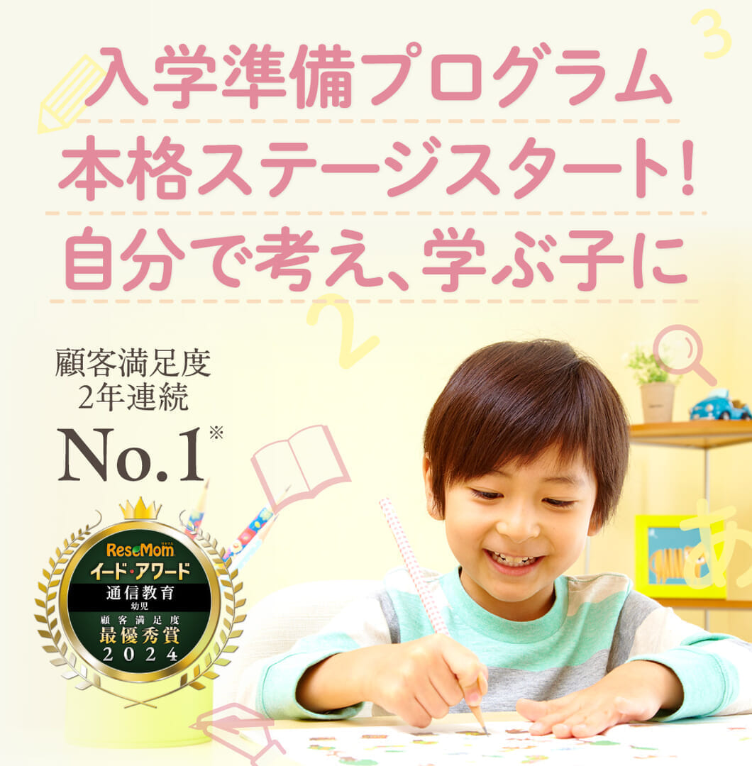 入学準備プログラム本格ステージスタート!自分で考え、学ぶ子に
