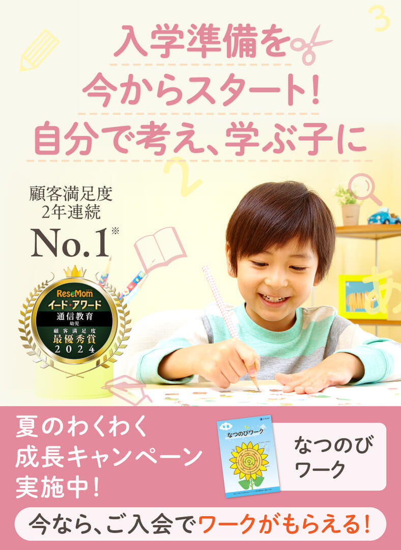 ☆ちょこままさん専用☆Z会幼児コース年長 Z会幼児コース年長