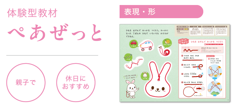 なんの かたちに みえるかな